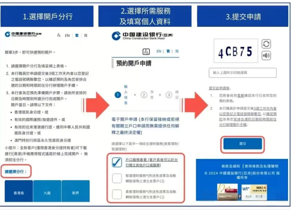 建行亚洲线上开户攻略64002.webp